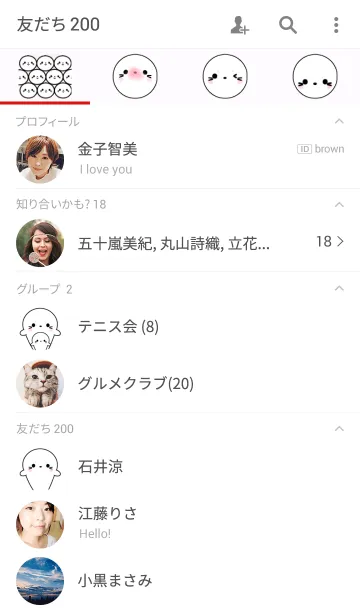 [LINE着せ替え] あざらしの画像2