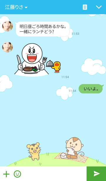 [LINE着せ替え] おさるとゆかいな仲間たちの画像3