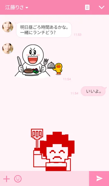 [LINE着せ替え] ドット絵おかんの画像3