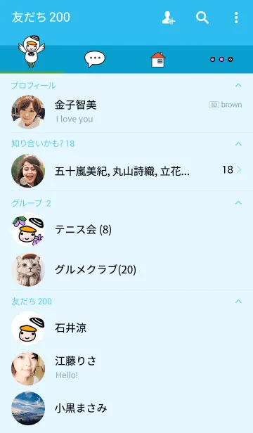 [LINE着せ替え] とまチョップの画像2