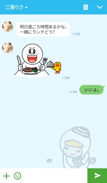 [LINE着せ替え] とまチョップの画像3