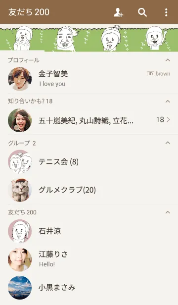 [LINE着せ替え] 個人的に使いたい売る気のない着せかえの画像2
