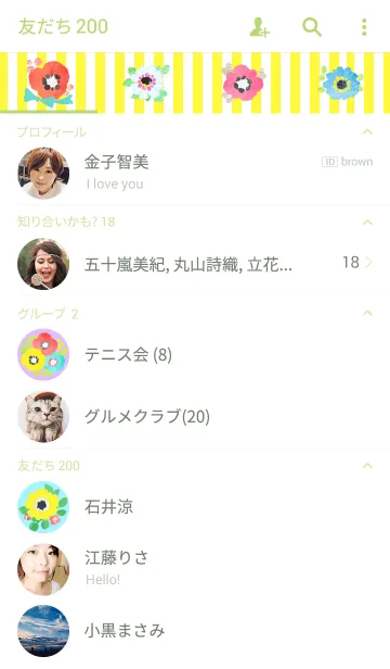 [LINE着せ替え] Spring ！の画像2