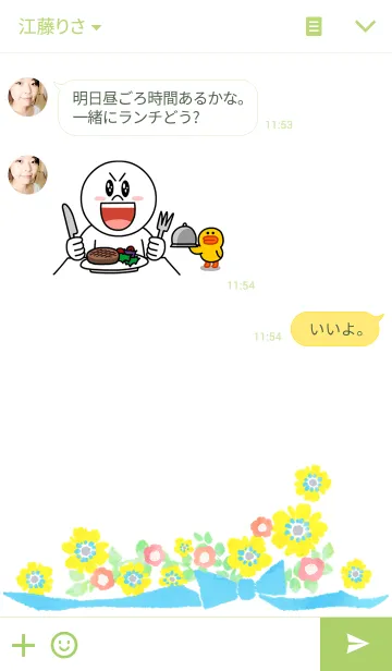 [LINE着せ替え] Spring ！の画像3