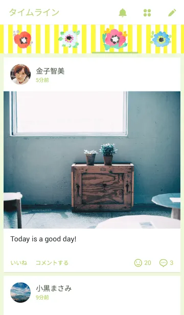 [LINE着せ替え] Spring ！の画像4