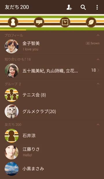 [LINE着せ替え] 落ち着いたカラーのボーダー柄着せ替えの画像2