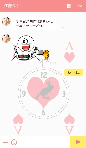 [LINE着せ替え] ●トランプ●ハート●エース。の画像3