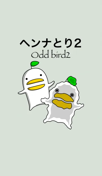 ヘンナとり2のLINE着せ替え