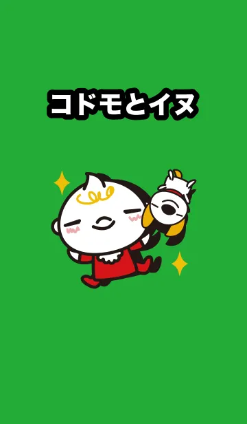 子供と犬の着せ替えメイン画像