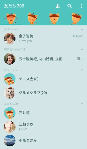 [LINE着せ替え] Donguri Nekoの画像2