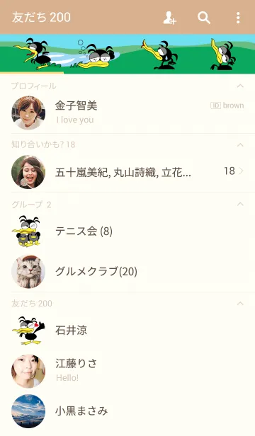 [LINE着せ替え] ゲオの画像2