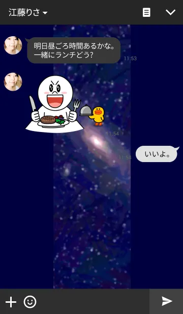 [LINE着せ替え] the earth style ( 地球 )の画像3