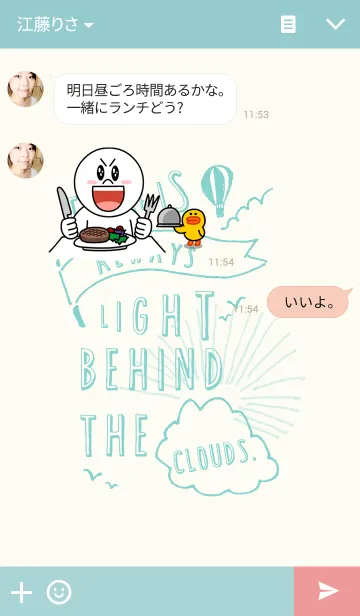 [LINE着せ替え] There is always light behind the clouds.の画像3