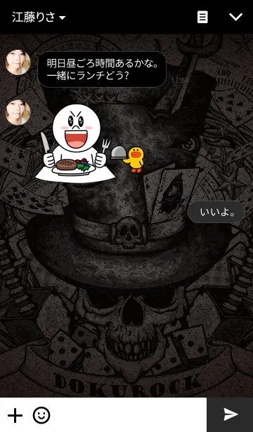 [LINE着せ替え] 毒ROCK 02_マジシャンスカルの画像3