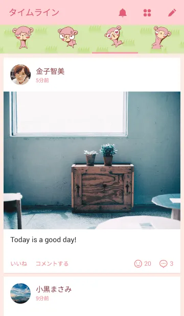 [LINE着せ替え] ピンクのアルパカの画像4