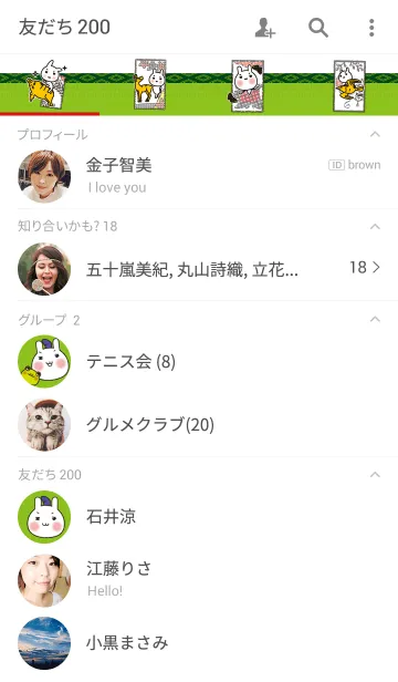 [LINE着せ替え] うさぎ！？花札の画像2