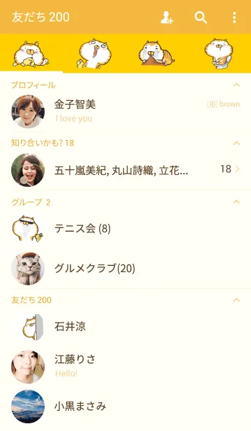 [LINE着せ替え] Small bad cat babyの画像2