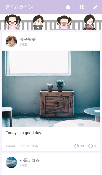 [LINE着せ替え] 小学生の妹がバンギャです。の画像4