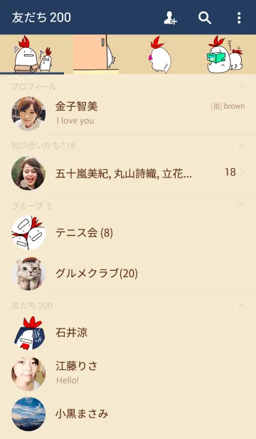 [LINE着せ替え] とりもも くらっしゅの画像2