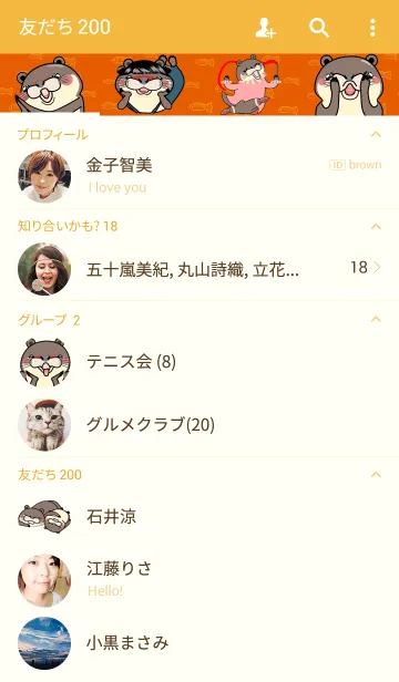 [LINE着せ替え] The small otterの画像2