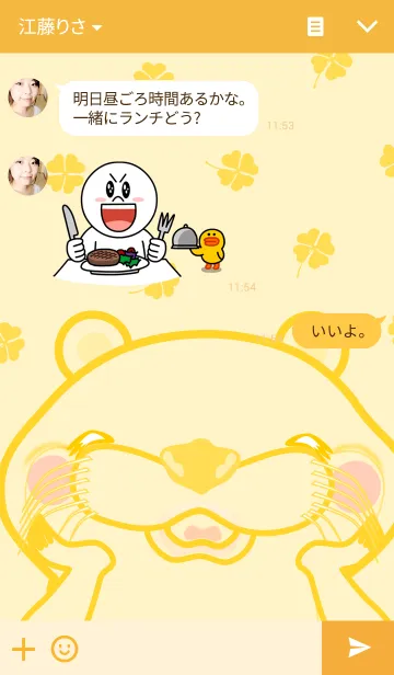 [LINE着せ替え] The small otterの画像3