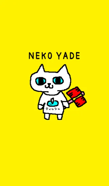 ねこやで。のLINE着せ替え