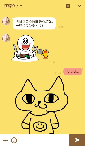 [LINE着せ替え] ねこやで。の画像3