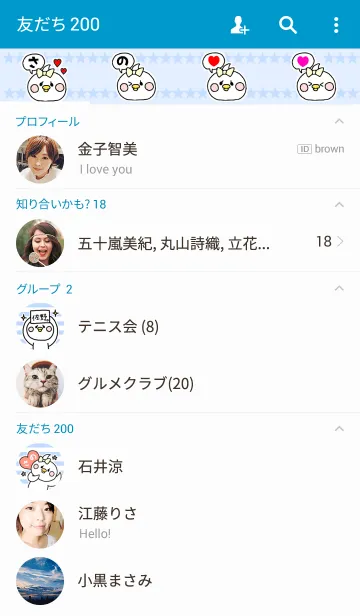 [LINE着せ替え] 佐野さん専用着せかえの画像2