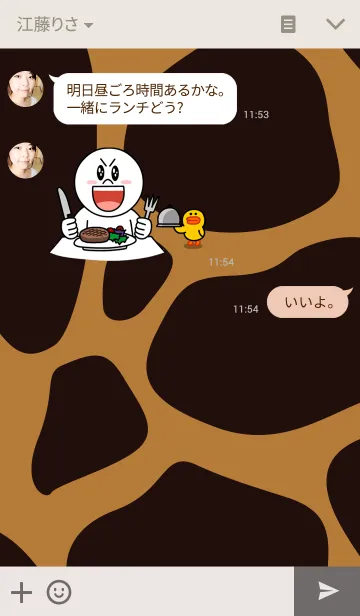 [LINE着せ替え] アニマル柄シリーズ ～キリン～の画像3