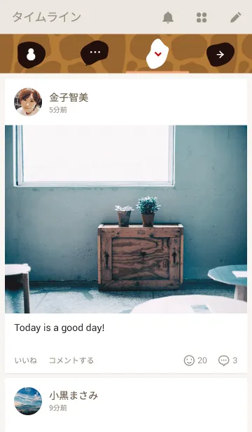 [LINE着せ替え] アニマル柄シリーズ ～キリン～の画像4