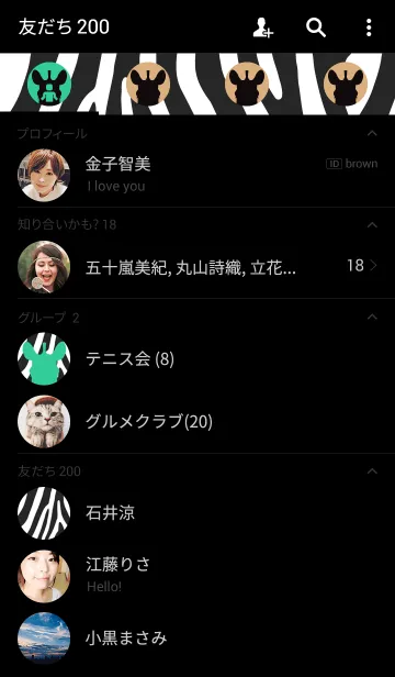 [LINE着せ替え] アニマル柄シリーズ ～ゼブラ～の画像2