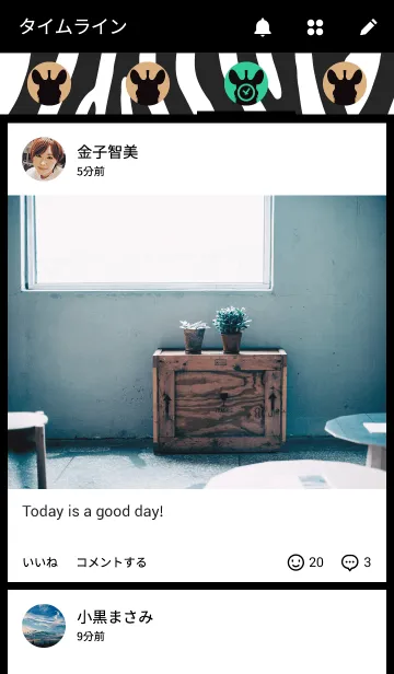 [LINE着せ替え] アニマル柄シリーズ ～ゼブラ～の画像4