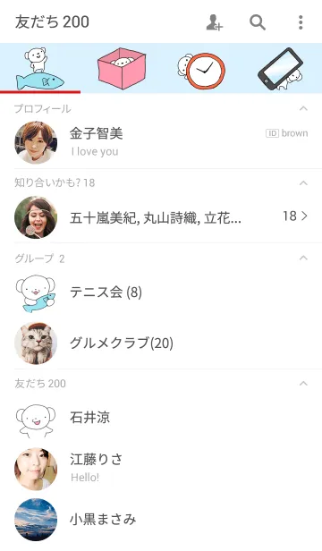 [LINE着せ替え] 白いシロクマさんの画像2