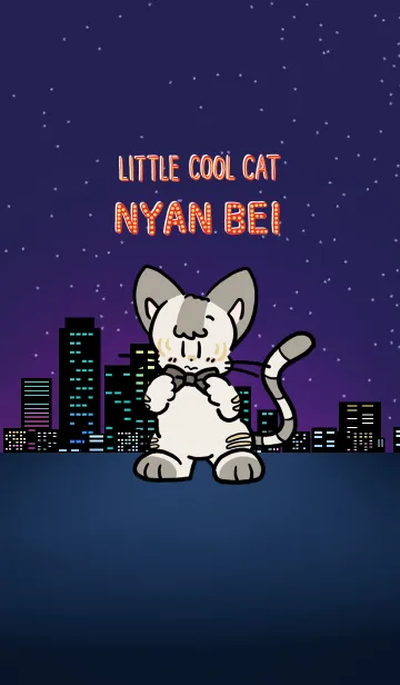 [LINE着せ替え] にゃん兵衛の大都会パーティーの画像1