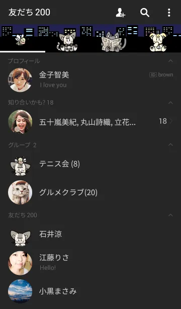 [LINE着せ替え] にゃん兵衛の大都会パーティーの画像2