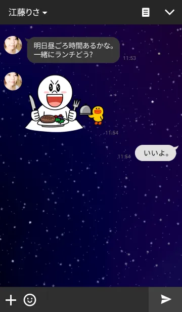 [LINE着せ替え] にゃん兵衛の大都会パーティーの画像3