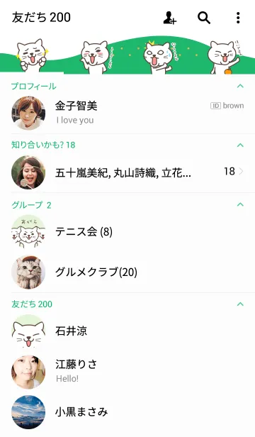 [LINE着せ替え] 和歌山弁の画像2