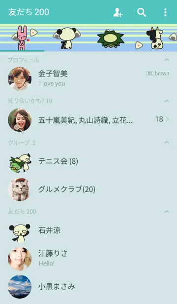 [LINE着せ替え] くぅくぅ団の日常。の画像2