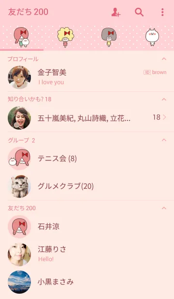 [LINE着せ替え] フェムキャラ(アン・ケイト・さくら)の画像2