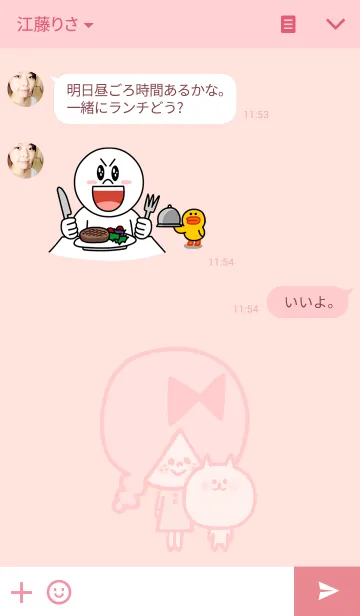 [LINE着せ替え] フェムキャラ(アン・ケイト・さくら)の画像3