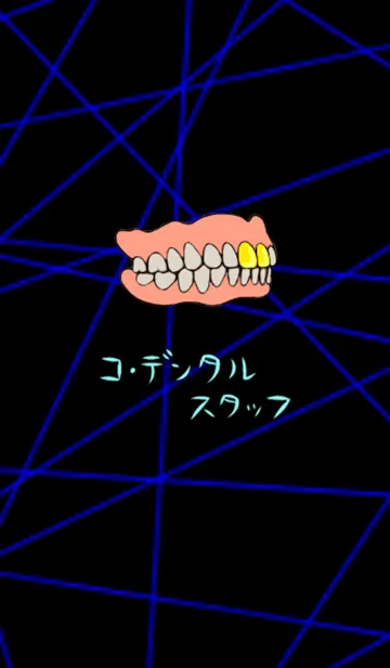 [LINE着せ替え] コ・デンタルスタッフの画像1