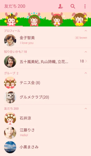 [LINE着せ替え] MoMochan everyday lifeの画像2