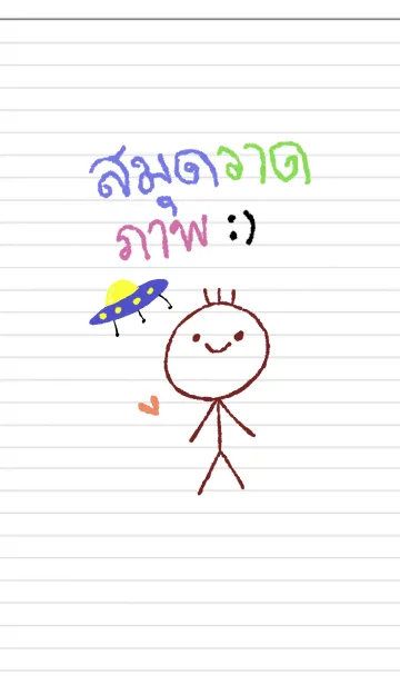 [LINE着せ替え] Drawing bookの画像1