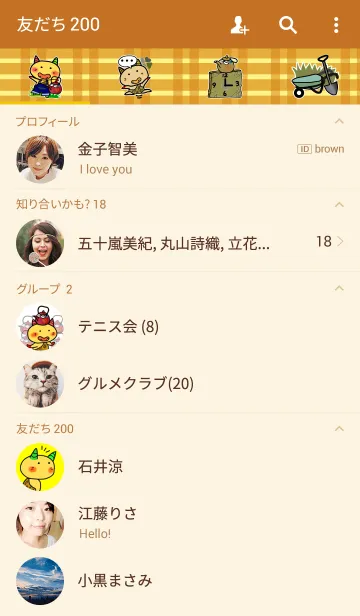 [LINE着せ替え] ぺっこオニの画像2