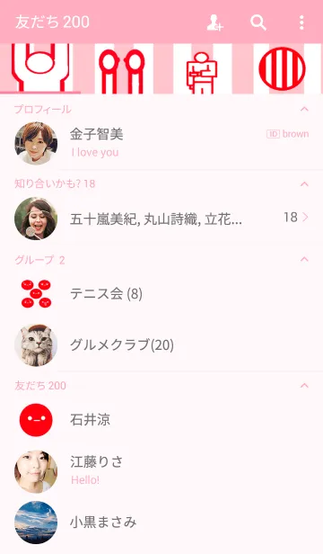 [LINE着せ替え] 紅白の画像2