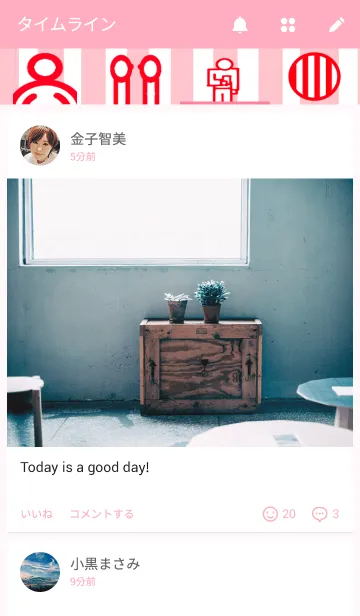 [LINE着せ替え] 紅白の画像4