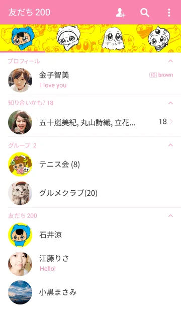 [LINE着せ替え] ぬみゃーん 着せ替え Vol.1の画像2