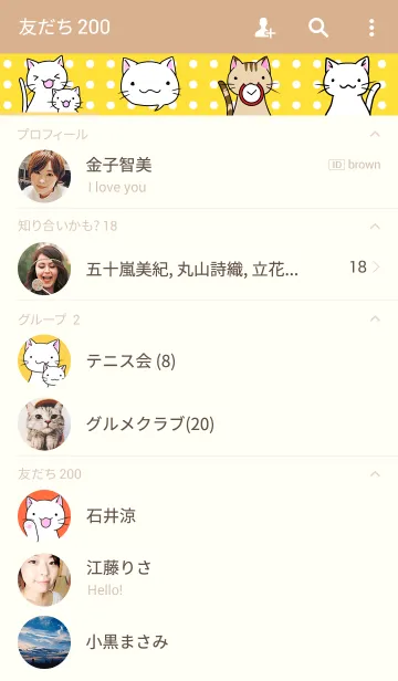 [LINE着せ替え] ねことねこの画像2