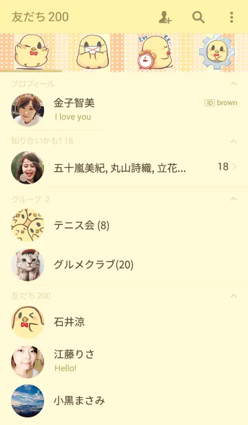 [LINE着せ替え] ぴよぴよ ユッキーの画像2
