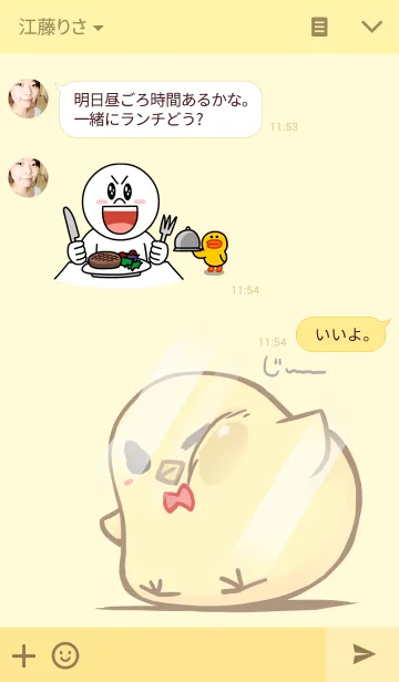 [LINE着せ替え] ぴよぴよ ユッキーの画像3
